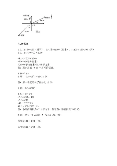 小学六年级上册数学期末测试卷附答案（基础题）