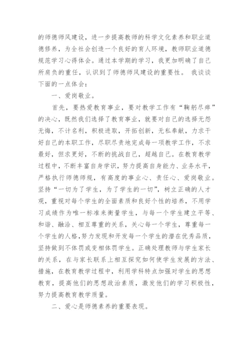 教师暑假政治学习心得体会3篇.docx