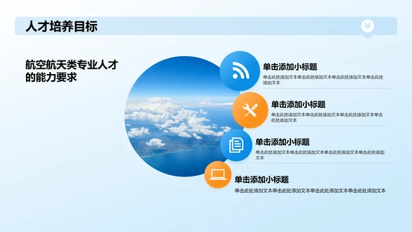 蓝色3D风航空航天类专业通用PPT模板