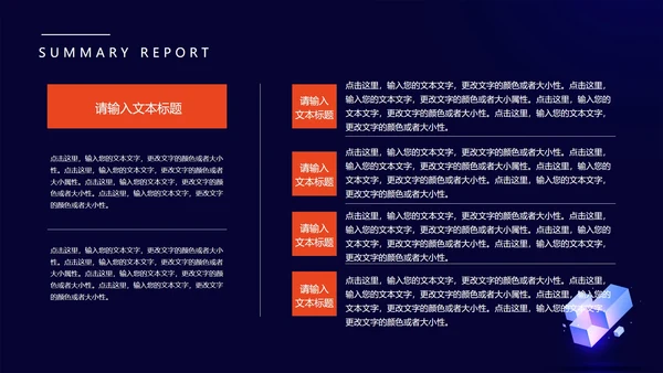 蓝色微立体月度总结汇报PPT模板