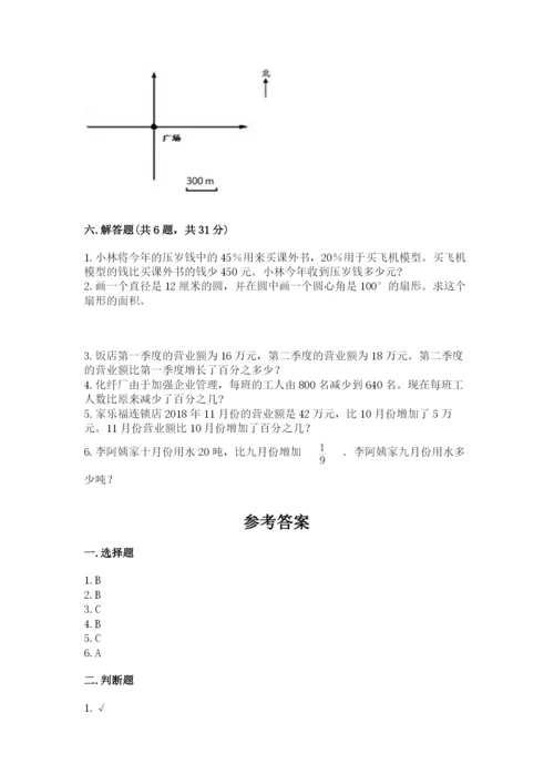 2022六年级上册数学期末测试卷加下载答案.docx