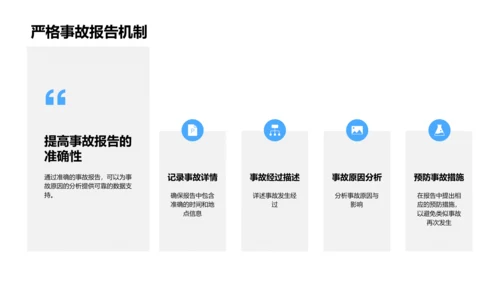 全面提升实验室安全