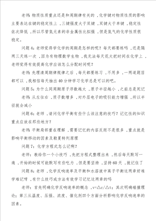 高考化学一轮复习之水解平衡