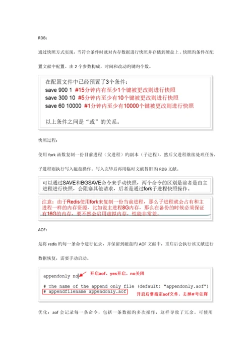 2023年java工程师大型企业常见面试题总结.docx