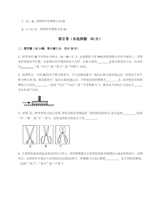 小卷练透四川德阳外国语学校物理八年级下册期末考试同步测试试题（含答案及解析）.docx