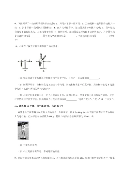强化训练广东深圳市高级中学物理八年级下册期末考试同步测试练习题.docx