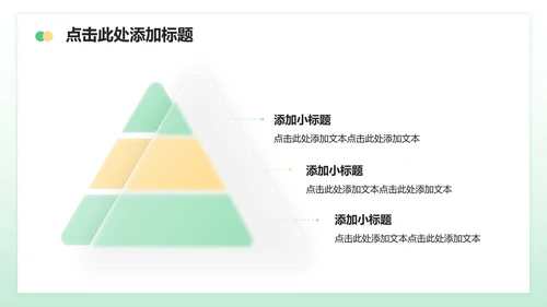 绿色小清新风生日主题活动策划方案PPT模板