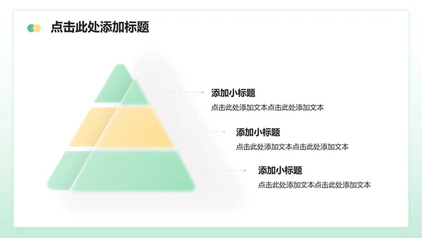 绿色小清新风生日主题活动策划方案PPT模板