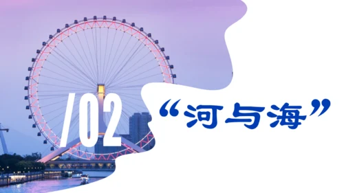 天津市天津介绍旅游攻略通用PPT模板