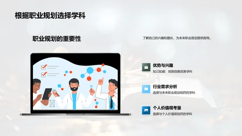 学科导航指南