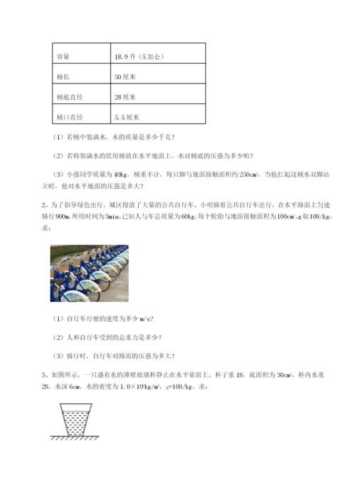 江苏南通市田家炳中学物理八年级下册期末考试专题训练练习题.docx