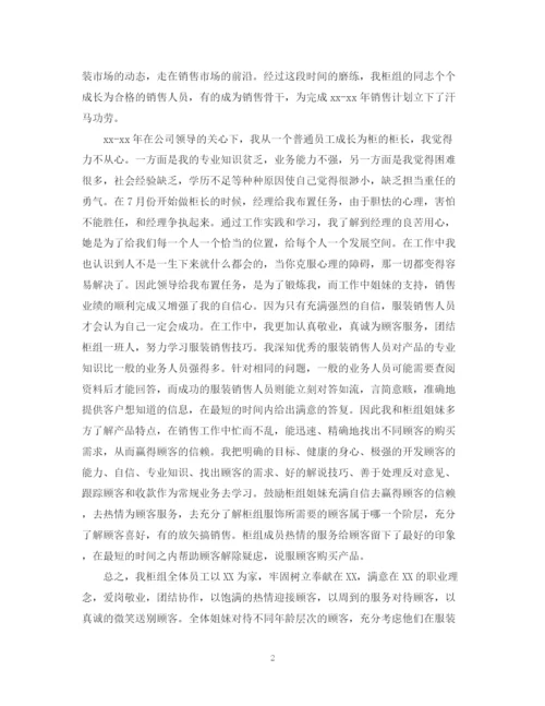 精编之超市人员的月工作总结范文.docx
