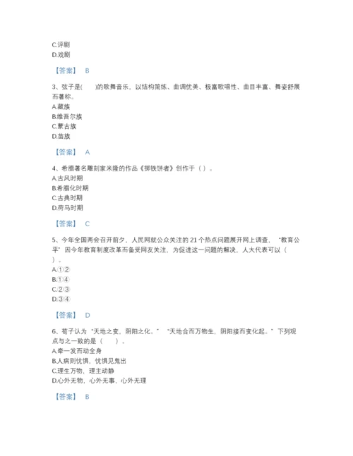 2022年四川省教师招聘之中学教师招聘深度自测提分题库含答案下载.docx