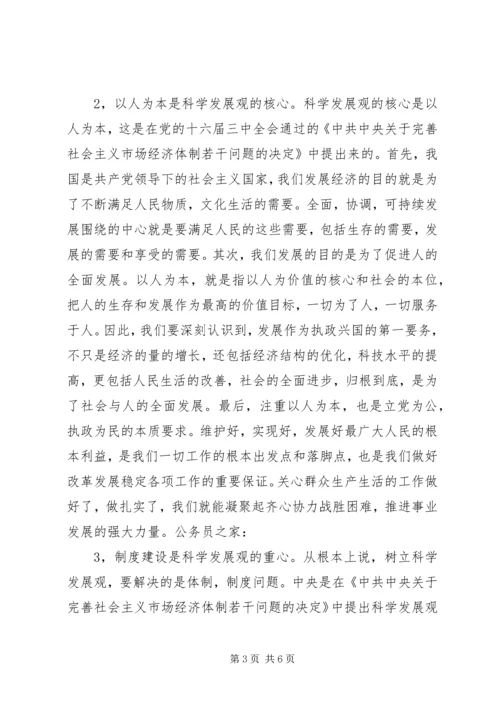 学习党的十七大精神心得.docx