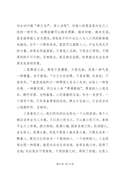 建党92周年纪念会党课材料 (2).docx