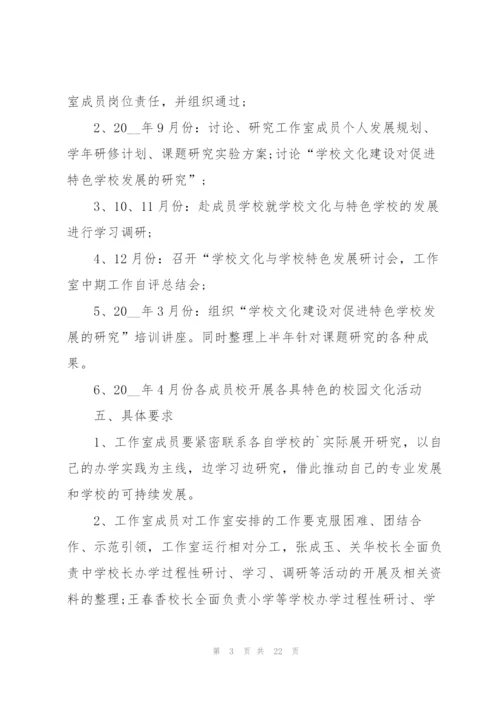 校长学期教学个人工作计划内容.docx