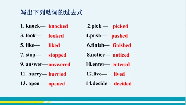 Module 8 Unit 3 教学课件-外语教研版中学英语七年级下