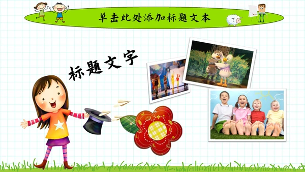 9月10日教师节感谢师恩通用PPT模板