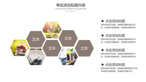 中国风读书教育读书分享好书推荐PPT模板