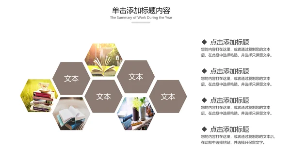 中国风读书教育读书分享好书推荐PPT模板