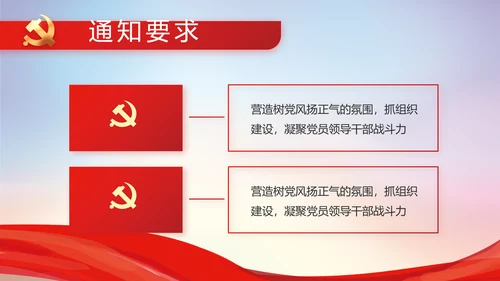 党风廉洁教育年终工作总结动态PPT