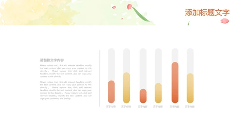 插画卡通风中小学校长教师工作总结PPT