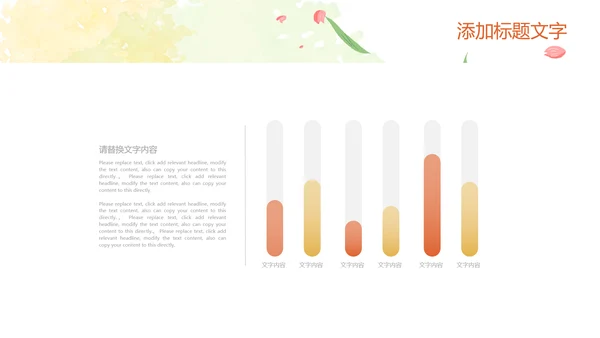 插画卡通风中小学校长教师工作总结PPT