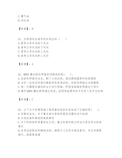 2024年一级建造师之一建市政公用工程实务题库及答案【精品】.docx