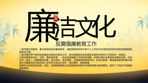 大气党风廉政建设年终工作总结动态PPT模板
