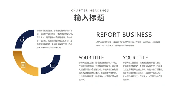 商务风员工年度工作总结汇报PPT模板
