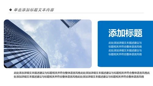 蓝色商务企业宣传画册图片相册活动展示PPT模板