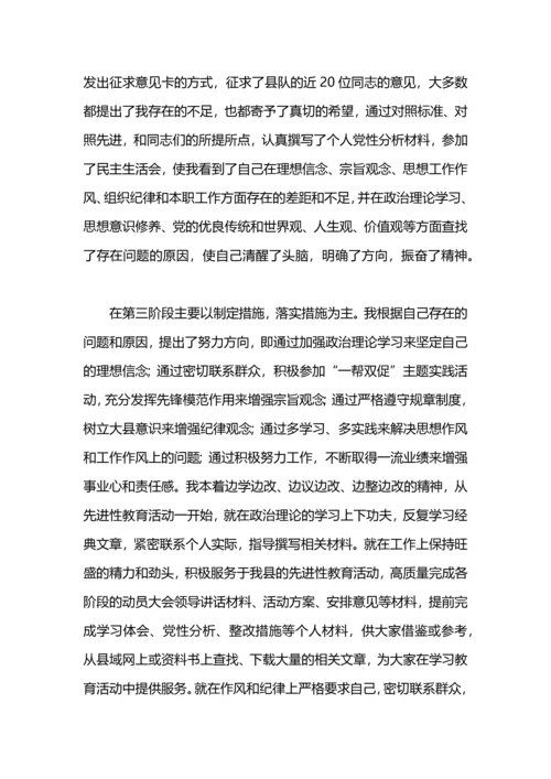 创新学习方式全面推动先进性教育深入开展工作总结.docx
