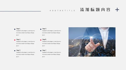 公司企业宣传介绍通用PPT模板