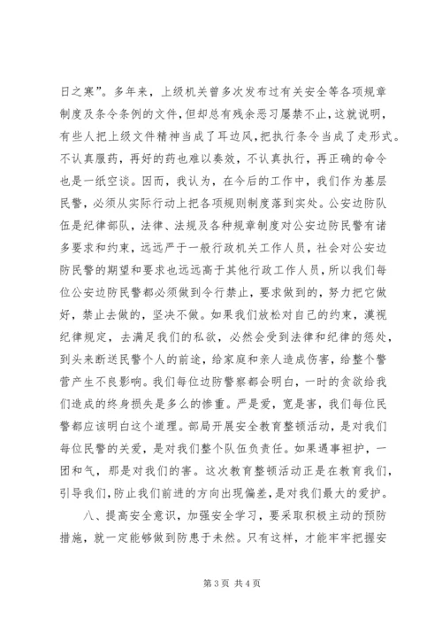 安全教育整顿活动情况汇报 (2).docx