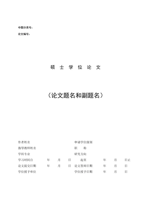 法学——民事执行参与分配制度研究.docx