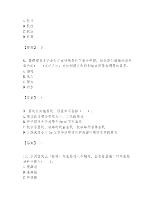 2024年一级建造师之一建市政公用工程实务题库及完整答案（易错题）.docx