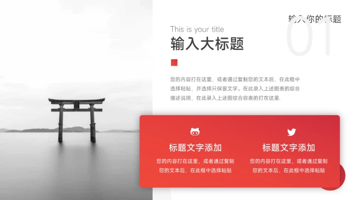 红色渐变实用创意项目策划PPT模板