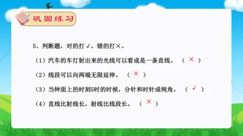 专题05：角的度量（复习课件）-2023-2024四年级数学上册期末核心考点集训 人教版（共23张P