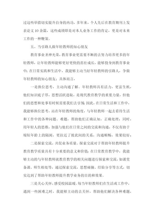 小学数学老师年度个人述职报告.docx