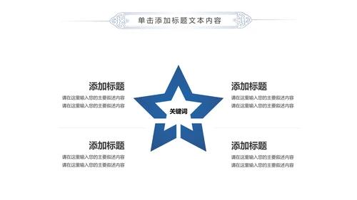 蓝色精美全球旅游世界旅游出国留学动态PPT模板