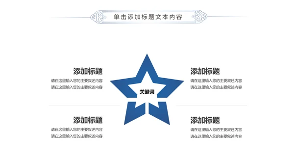 蓝色精美全球旅游世界旅游出国留学动态PPT模板