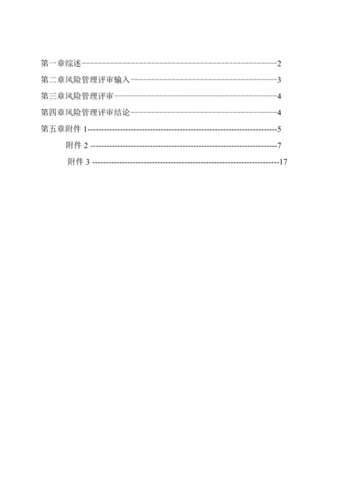 医疗器械注册申报资料-非临床资料.docx