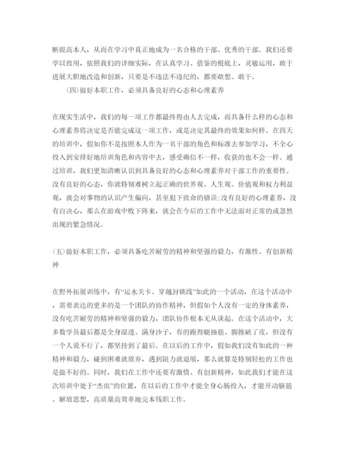 精编参加卓越团队培训参考心得体会参考范文.docx