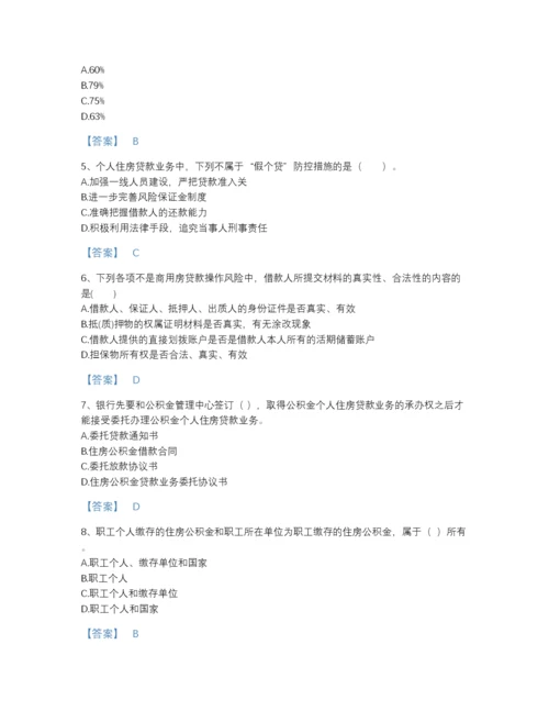 2022年安徽省中级银行从业资格之中级个人贷款自测模拟预测题库a4版打印.docx