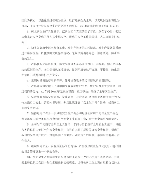 精编之企业年终工作总结精选模板.docx