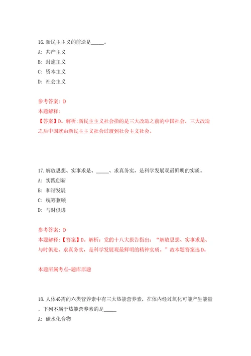 四川成都市青白江区融媒体中心招考聘用编外专业技术人员3人答案解析模拟试卷4