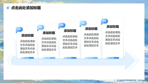 蓝色渐变插画风个人简历PPT模板
