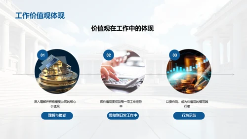 银行之旅