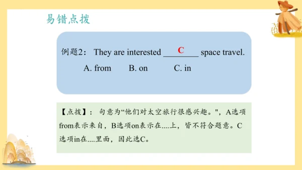 Module 6（复习课件）-六年级英语下册期末核心考点集训（外研版三起)（共58张PPT）