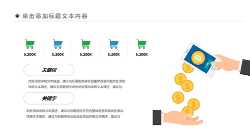 简约大气2019中国民生银行工作汇报PPT模板